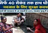 Bahraich News : सिर्फ 40 सेकंड की सावधानी, नवजात के लिए सुरक्षा कवच, हाथों की स्वच्छता से आ सकती है 44 फीसदी नवजात मृत्यु में कमी