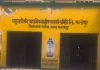 Balrampur News : सरकारी केंद्रों पर खाद का संकट, निजी दुकानों से महंगे दाम पर खरीदने को मजबूर किसान