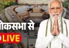 <span class="t-red">Parliament Monsoon Session 2026 :</span>संसद के मानसून सत्र के बीच दिल्ली में रूट डायवर्जन, कई मेट्रो स्टेशन बंद; घर से निकलने से पहले जरूर पढ़ें एडवाइजरी, जानें हर अपडेट 