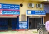 Bahraich News : तीन दिन से ठप पड़ी सेंट्रल बैंक की सेवाएं, बारिश के बाद तकनीकी खराबी से ग्राहक परेशान