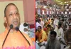 <span class="t-red">Gorakhpur Ram Katha :</span> 'भक्ति के बिना जीवन में अंधकार और अराजकता', श्रीराम कथा के शुभारंभ पर बोले CM योगी 