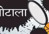 <span class="t-red">ऑडिट में खुली पोल :</span> ब्लॉक ललौरीखेड़ा और बिलसंडा में वित्तीय गड़बड़ी पर डीएम का कड़ा एक्शन