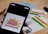 <span class="t-red"> Aadhaar Card : </span> गांव में ही बनेंगे आधार कार्ड, 110 ग्राम पंचायतों में शुरू हुई आधार अपडेट सेवा