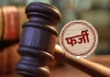 <span class="t-red">Barabanki News:  </span>फर्जी बैनामे से जमीन हड़पने के आरोप में मुकदमा दर्ज, कोर्ट के आदेश पर देवा पुलिस ने शुरू की जांच