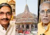 <span class="t-red">राम मंदिर चढ़ावा चोरी कांड : </span> अनिल मिश्र पर दर्ज हो सकती है एफआईआर, चंपत राय के लिखित बयान से बढ़ीं मुश्किलें