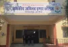Kannauj News : अब CBSE नहीं, यूपी बोर्ड से होगी पढ़ाई; राजकीय अभिनव इंटर कॉलेज का बदला नाम