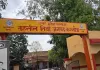 Kannauj News: शासन का SDM तिर्वा को नोटिस, पूछा- क्यों न शुरू की जाए विभागीय कार्रवाई? 7 दिन में मांगा जवाब