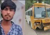 Farrukhabad News : रोडवेज बस की टक्कर से बाइक सवार 19 वर्षीय युवक की मौत, पंचर बनवाने निकला था घर से