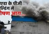 <span class="t-red">Noida Fire :</span> नोएडा के ममूरा गांव स्थित पीजी बिल्डिंग में भीषण आग, दो लोगों की मौत, 50 से अधिक परिवार फंसे