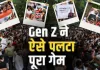 <span class="t-red">EXPLAINED: </span> क्या Gen Z ने बदल दी आंदोलन की पहचान? जब memes बने हथियार और Reels बन गई आंदोलन की नई आवाज