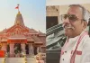 <span class="t-red">Ayodhya News :</span> राम मंदिर चढ़ावा विवाद पर पहली बार बोले गोपाल राव- मुझे ट्रस्ट से नहीं हटाया गया, दान में मिला सोना-चांदी सुरक्षित