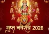 Gupt Navratri 2026 : 15 जुलाई से शुरू होगी गुप्त नवरात्रि, जानें तंत्र साधना, महाविद्याओं की पूजा और धार्मिक महत्व