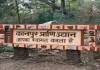<span class="t-red">कानपुर जू में वन्यजीव चिकित्सा की ट्रेनिंग: </span> मथुरा वेटेरिनरी कॉलेज के छात्र करेंगे 7 दिन की इंटर्नशिप