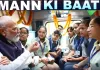 <span class="t-red">'मन की बात' का 136वां एपिसोड:</span> पीएम मोदी ने देशवासियों को दिया कौन-सा खास संदेश?