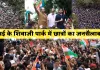 <span class="t-red">मुंबई के शिवाजी पार्क में छात्रों का जनसैलाब:</span> NEET मुद्दे पर तिरंगा लेकर सड़कों पर उतरे हजारों युवा