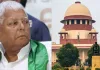 <span class="t-red">Lalu Yadav News:</span> देवघर चारा घोटाला मामले में सुप्रीम कोर्ट से बड़ी राहत, जमानत रद्द करने की CBI की मांग खारिज