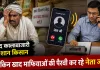 <span class="t-red">खाद माफियाओं की पैरवी में जुटे नेता जी! </span>कार्रवाई से पहले पहुंच रही सिफारिश, किसान बोले- आखिर किसके संरक्षण में चल रही कालाबाजारी?