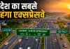 <span class="t-red">Lucknow-Kanpur Expressway: </span>देश का सबसे महंगा एक्सप्रेसवे बना लखनऊ-कानपुर, 63 किमी सफर पर देना होगा सबसे ज्यादा टोल