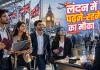 <span class="t-red">UK Visa 2026: </span> भारतीयों के पास बिना जॉब ऑफर ब्रिटेन में 2 साल रहने का मौका, 21 जुलाई से शुरू होगा YPS Visa बैलट