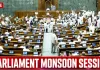 <span class="t-red">Parliament Monsoon Session 2026 : </span>11 बजे शुरू होगा सत्र, जानिए संभावित एजेंडा, यहां जानें हर अपडेट