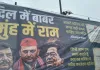 <span class="t-red">सीतापुर में फिर सपा नेताओं के खिलाफ लगे विवादित होर्डिंग,</span> सांसद आनंद भदौरिया ने उतरवाकर जलाए; लगाए गंभीर आरोप