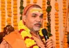 <span class="t-red">17 जुलाई को अयोध्या पहुंचेंगे शंकराचार्य स्वामी अविमुक्तेश्वरानंद, </span>गौ रक्षा संदेश के साथ होगा भव्य स्वागत समारोह