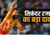 <span class="t-red">IND vs ZIM T20 Series: </span>'भारत नहीं, दोनों टीमों के पास बराबर मौका', जिम्बाब्वे कप्तान सिकंदर रजा का बड़ा दावा