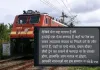 "हरदोई गरीब जिला है, इसलिए नहीं रुकेंगी प्रीमियम ट्रेनें?" रेल अधिकारी की कथित टिप्पणी से मचा बवाल