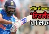<span class="t-red">Rohit Sharma at Lord's: </span>लॉर्ड्स पर नहीं चला 'हिटमैन' का बल्ला, 5 इंटरनेशनल मैचों में कैसा रहा रोहित शर्मा का रिकॉर्ड?