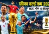 <span class="t-red">FIFA World Cup 2026 Round of 16: </span>आज से नॉकआउट का महासंग्राम, जानें भारत में कब और कितने बजे शुरू होंगे कनाडा-मोरक्को और फ्रांस-पराग्वे मुकाबले