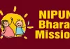 <span class="t-red">NIPUN Bharat Mission: </span>यूपी के प्राथमिक स्कूलों में 10 शिक्षण प्रक्रियाओं का पालन अनिवार्य, शासन ने जारी किए नए निर्देश