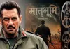 <span class="t-red">'मातृभूमि' के CBFC सर्टिफिकेट को लेकर फैली अफवाहें...</span> सलमान खान फिल्म्स ने दिया बड़ा बयान