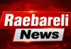 Raebareli News: 11 साल की किशोरी, 15 साल का किशोर... घर से निकले, लुधियाना पहुंचकर शादी का दावा; दुल्हन के वेश में थाने पहुंची तो हर कोई रह गया हैरान