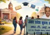 <span class="t-red"> आपके बच्चे का स्कूल कितना सुरक्षित?:</span> जानकारी मांगने पर भी नहीं मिली, DIOS मुरादाबाद को सूचना आयोग का नोटिस