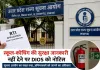 <span class="t-red"> आपके बच्चे का स्कूल कितना सुरक्षित?:</span> जानकारी मांगने पर भी नहीं मिली, DIOS मुरादाबाद को सूचना आयोग का नोटिस