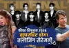<span class="t-red"> FIFA Closing Ceremony :  </span> शकीरा, टॉम क्रूज और BTS का दिखेगा जलवा, फीफा फाइनल में टूटेगी दशकों की परंपरा 