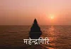 <span class="t-red">INS Mahendragiri: </span> भारतीय नौसेना में शामिल 'महेंद्रगिरि', आंध्र प्रदेश में रक्षा मंत्री बोले- 'दुश्मन की पनडुब्बियों को तबाह करने में सक्षम'