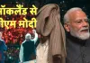 <span class="t-red">PM Modi in Auckland: </span> 'दुनिया को नया मॉडल दे रहा है भारत...'ऑकलैंड में बोले पीएम मोदी, बताई 30 साल पुराने मफलर की कहानी