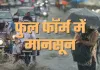 <span class="t-red"> Weather : </span> यूपी के कई जिलों में मूसलाधार बारिश का खतरा, मौसम विभाग ने जारी की चेतावनी