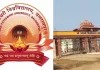 <span class="t-red"> Balrampur News: </span> मां पाटेश्वरी विश्वविद्यालय में शुरू होंगे 25 पीजी कोर्स, छात्रों को घर पर ही मिलेगी उच्च शिक्षा
