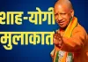  <span class="t-red">दिल्ली पहुंचे सीएम योगी आदित्यनाथ,  </span>शाम 6 बजे गृहमंत्री अमित शाह से होगी मुलाकात