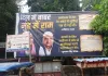 <span class="t-red">बाराबंकी में सियासी घमासान, </span> मुलायम-अखिलेश के विवादित होर्डिंग पर बवाल, सपा कार्यकर्ताओं ने फाड़े पोस्टर