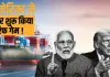 <span class="t-red"> अमेरिका ने भारत समेत 17 देशों पर फोड़ा टैरिफ का बम,  </span> लगाया 10% का एक्स्ट्रा शुल्क, फोर्स लेबर को बताया बड़ी वजह 