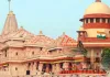 <span class="t-red"> राम मंदिर चढ़ावा चोरी :  </span>SIT सोमवार को सुप्रीम कोर्ट को सौंपेगी अंतरिम रिपोर्ट, ट्रस्ट में बदलाव की चर्चा तेज 