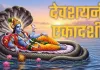 <span class="t-red">Devshayani Ekadashi : </span>कल से शुरू होगा चातुर्मास, 4 महीने नहीं होंगे शुभ मांगलिक कार्य; पूजा के लिए बन रहे विशेष योग