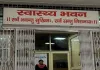 लखनऊ में स्वास्थ्य विभाग का बड़ा फेरबदल, लोकबंधु और बलरामपुर अस्पताल को मिले नए निदेशक