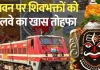 <span class="t-red"> Bharat Gaurav Train: </span>अगस्त में करें 4 ज्योतिर्लिंग और दक्षिण भारत की यात्रा, गोरखपुर-लखनऊ से मिलेगी बोर्डिंग सुविधा