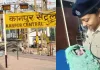 <span class="t-red"> ट्रेन में महिला ने दिया स्वस्थ बच्चे को जन्म, </span> कानपुर सेंट्रल पर RPF की तत्परता से बची जच्चा-बच्चा की जान