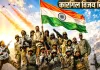 <span class="t-red">कारगिल विजय दिवस: </span>शहीदों के सम्मान में एक मंच पर दिखी सत्ता पक्ष और विपक्ष, पढ़िए किसने क्या कहा