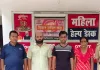 करोड़ों की ठगी करने वाले तीन पुरुष व एक महिला गिरफ्तार